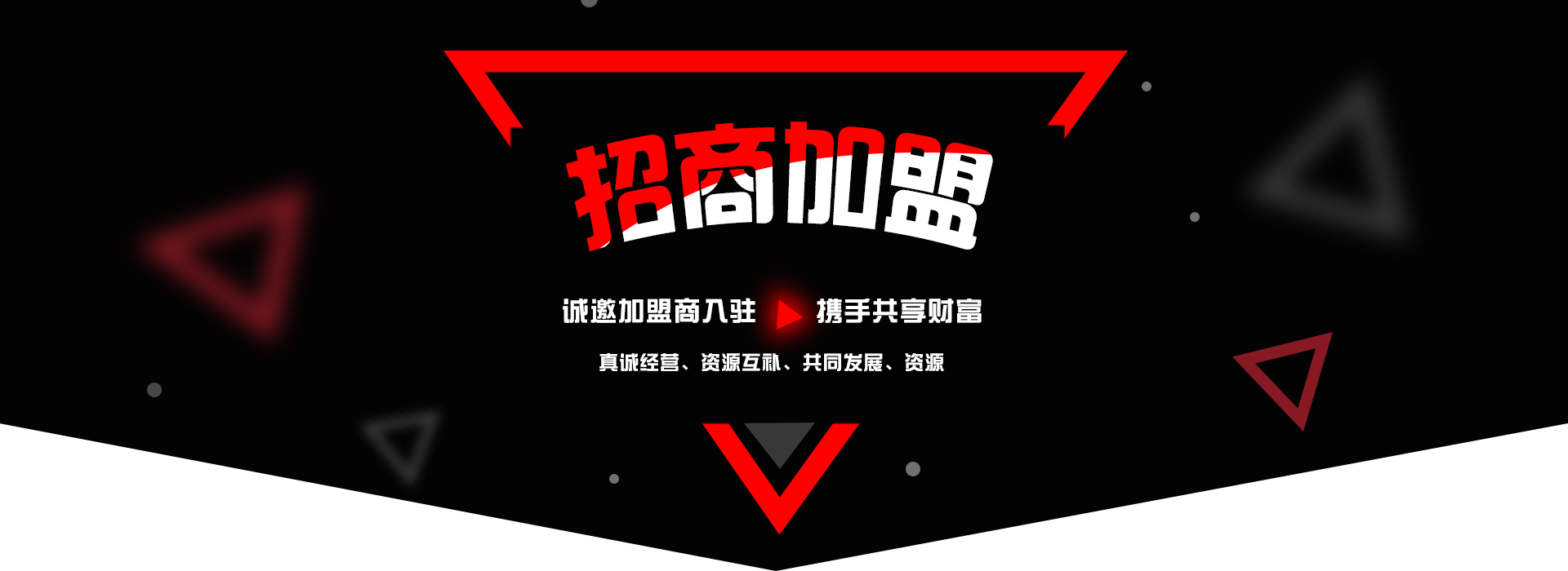 创易全景吊顶加盟细则
