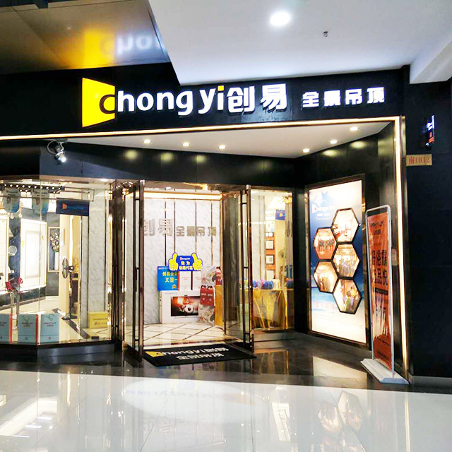 绍兴专卖店